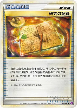 Research Record #037 · LL: Lost Link Pokémon Japan card