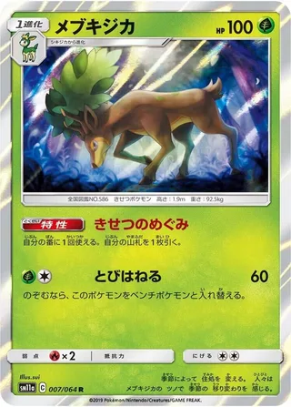 Sawsbuck #007 · SM11a: Remix Bout Pokémon Japan card
