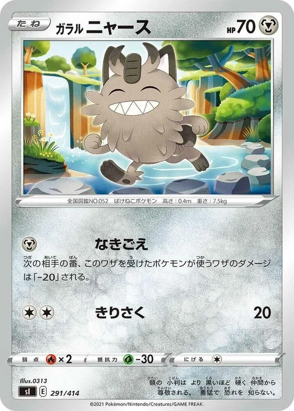 Galarian Meowth full card art