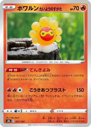 Castform Sunny Form #021 · S8b: VMAX Climax Pokémon Japan card