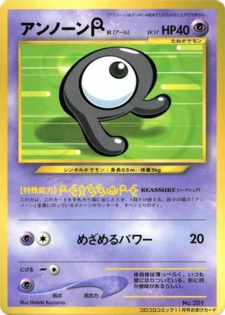 Unown #p617259 · CoroCoro Promotional Cards Pokémon Japan card