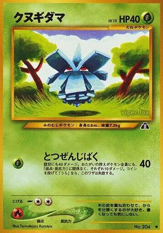 Pineco #p575405 · Crossing the Ruins... Pokémon Japan card