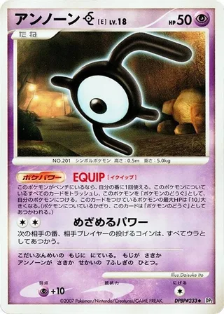 Unown E #p605868 · DP2: Secret of the Lakes Pokémon Japan card