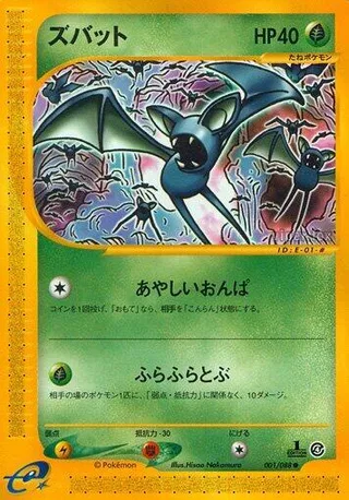Zubat #001 · Split Earth Pokémon Japan card