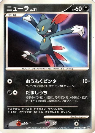 Sneasel #p605672 · DP1: Space-Time Creation Pokémon Japan card