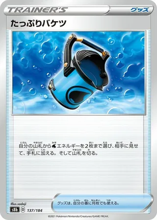 Capacious Bucket #137 · S8b: VMAX Climax Pokémon Japan card