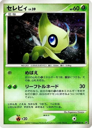 Celebi #p605818 · DP2: Secret of the Lakes Pokémon Japan card