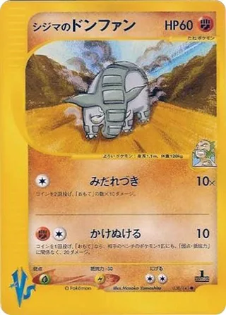 Chuck's Donphan #038 · Pokemon VS Pokémon Japan card