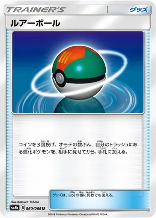 Lure Ball #060 · SM6b: Champion Road Pokémon Japan card