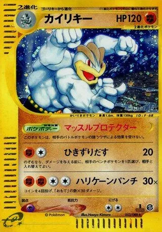 Machamp #053 · Mysterious Mountains Pokémon Japan card