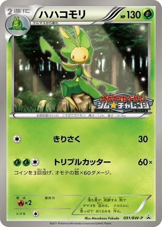 Leavanny #091 · BW-P Promotional cards Pokémon Japan card
