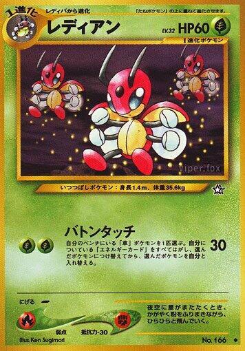 Ledian full card art