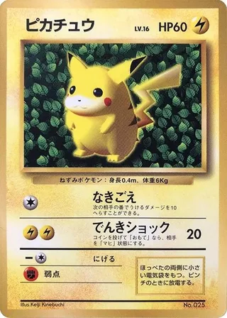 Corrected Illustrator Pikachu #p617220 · CoroCoro Promotional Cards Pokémon Japan card