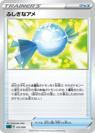Rare Candy #012 · sC: Grimmsnarl Starter Set VMAX Pokémon Japan card