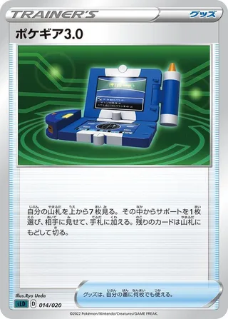Pokegear 3.0 #014 · sLD: Darkrai Starter Set VSTAR Pokémon Japan card