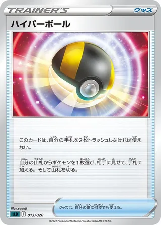 Ultra Ball #013 · sLD: Darkrai Starter Set VSTAR Pokémon Japan card