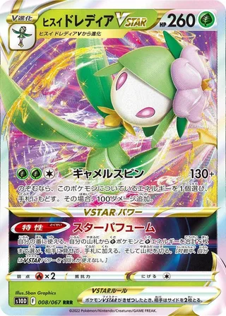 Hisuian Lilligant VSTAR #008 · S10D: Time Gazer Pokémon Japan card