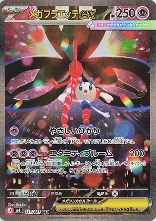 Mega Floette ex #115 · M4: Ninja Spinner Pokémon Japan card