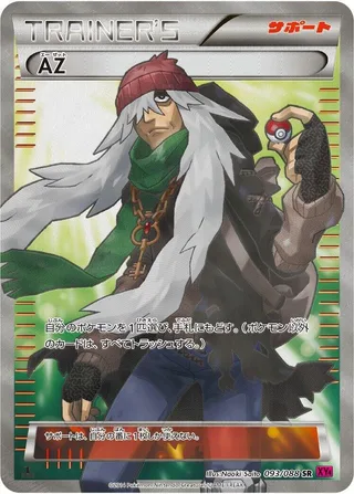 AZ #093 · XY4: Phantom Gate Pokémon Japan card