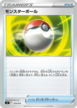 Poke Ball #379 · SI: Start Deck 100 Pokémon Japan card