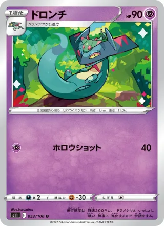 Drakloak #053 · S11: Lost Abyss Pokémon Japan card