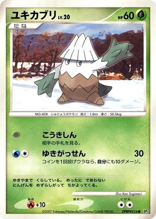 Snover #p605782 · DP2: Secret of the Lakes Pokémon Japan card