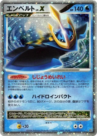 Empoleon LV.X #p605710 · DP1: Space-Time Creation Pokémon Japan card