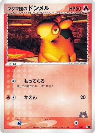 Team Magma's Numel #005 · Magma Deck Kit Pokémon Japan card
