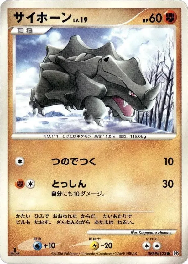 Rhyhorn full card art