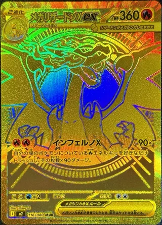 Mega Charizard X ex #116 · M2: Inferno X Pokémon Japan card