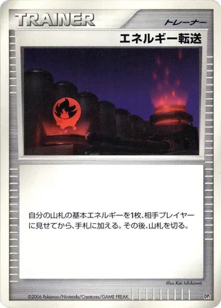 Energy Search #p605716 · DP1: Space-Time Creation Pokémon Japan card