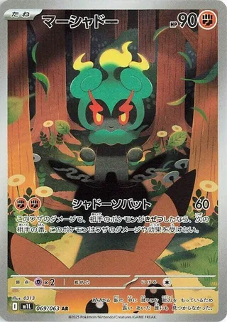 Marshadow #069 · m1L: Mega Brave Pokémon Japan card