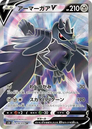 Corviknight V #078 · S5R: Rapid Strike Master Pokémon Japan card
