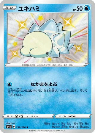 Snom #232 · S4a: Shiny Star V Pokémon Japan card