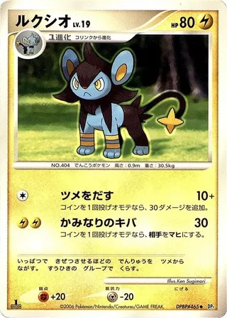 Luxio #p605737 · DP1: Space-Time Creation Pokémon Japan card