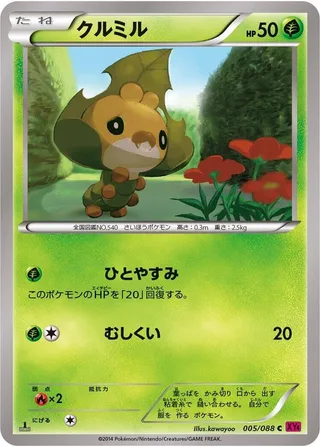 Sewaddle #005 · XY4: Phantom Gate Pokémon Japan card