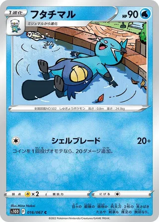 Dewott #016 · S10D: Time Gazer Pokémon Japan card