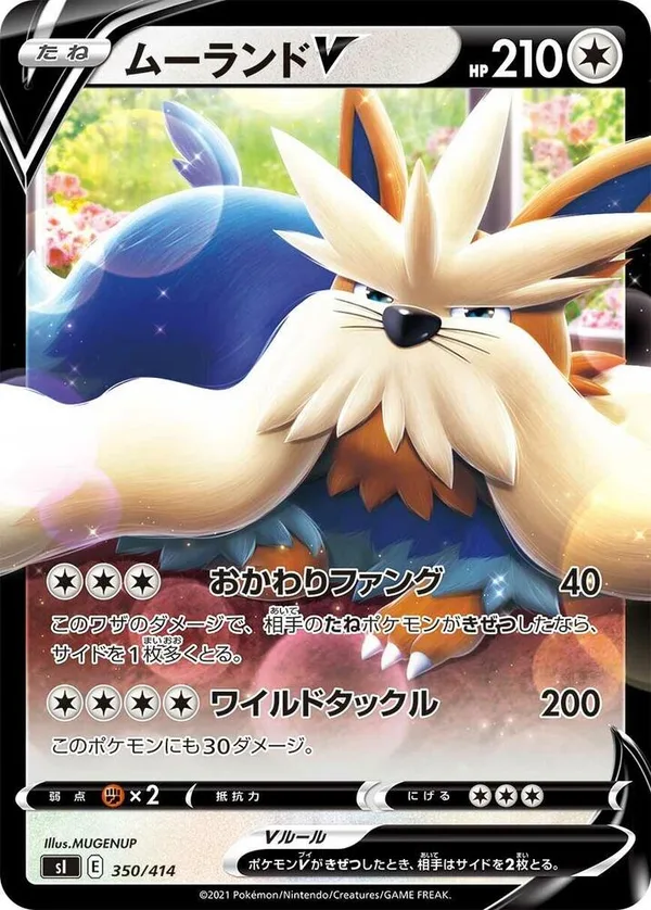 Stoutland V full card art
