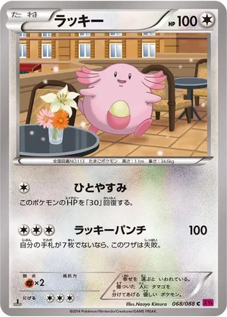Chansey #068 · XY4: Phantom Gate Pokémon Japan card