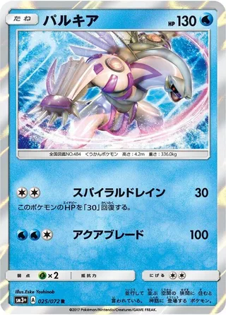 Palkia #025 · SM3+: Shining Legends Pokémon Japan card