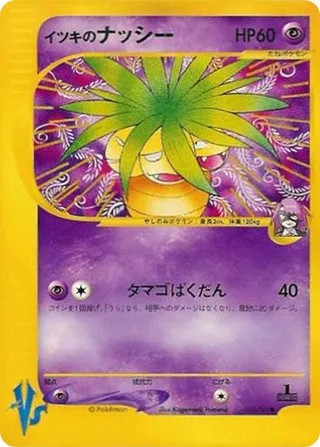 Will's Exeggutor #073 · Pokemon VS Pokémon Japan card