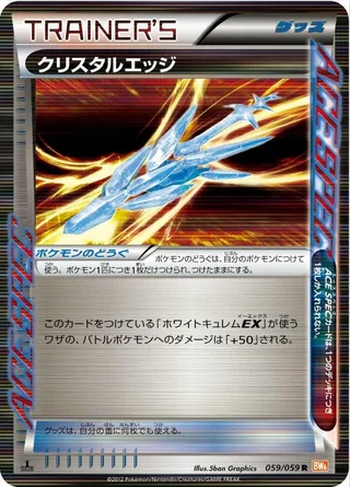 Crystal Edge #059 · BW6: Cold Flare Pokémon Japan card