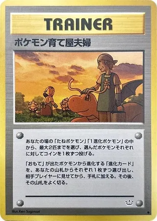 Pokemon Breeder Fields #p575254 · Awakening Legends Pokémon Japan card