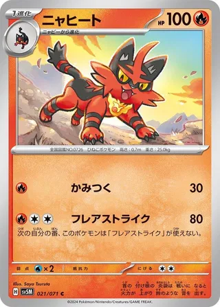 Torracat #021 · SV5M: Cyber Judge Pokémon Japan card