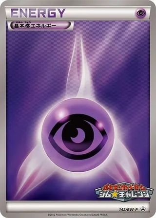 Basic Psychic Energy #142 · BW-P Promotional cards Pokémon Japan card