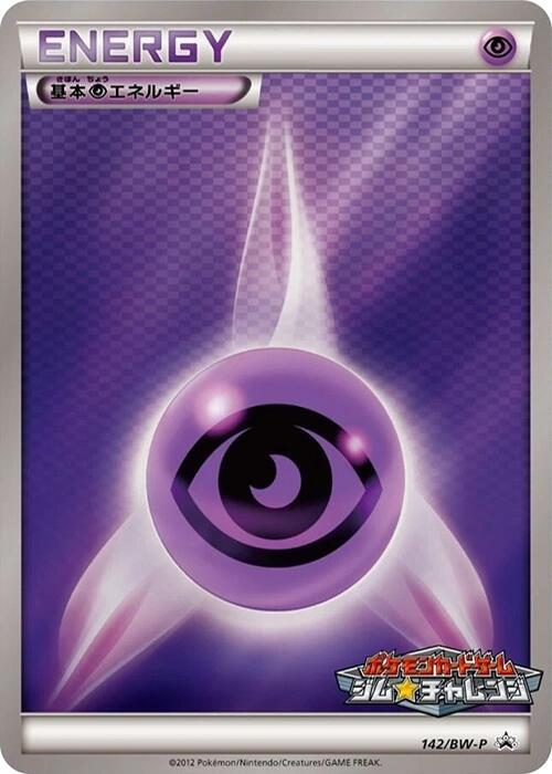 Basic Psychic Energy full card art