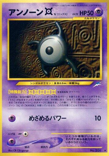 Unown X full card art
