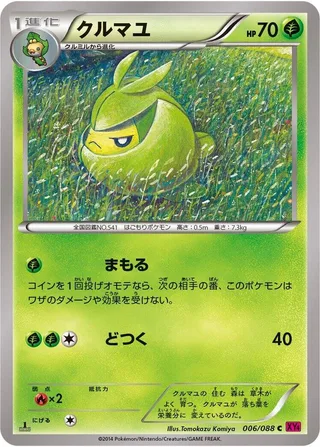 Swadloon #006 · XY4: Phantom Gate Pokémon Japan card