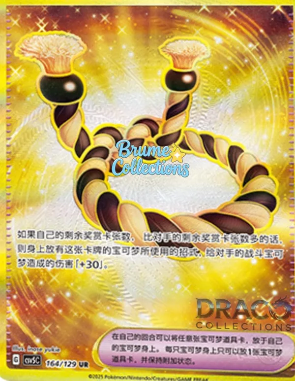 Defiance Band (不服输头带) full card art