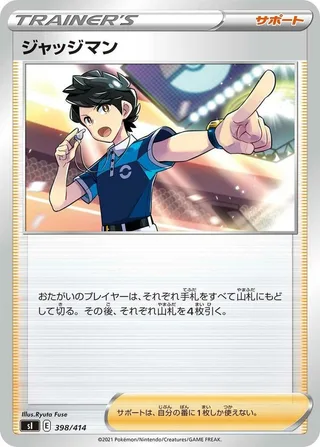 Judge #398 · SI: Start Deck 100 Pokémon Japan card